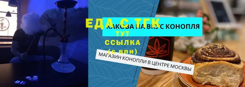 Печенье с ТГК марихуана  kraken онион  Красноуфимск 