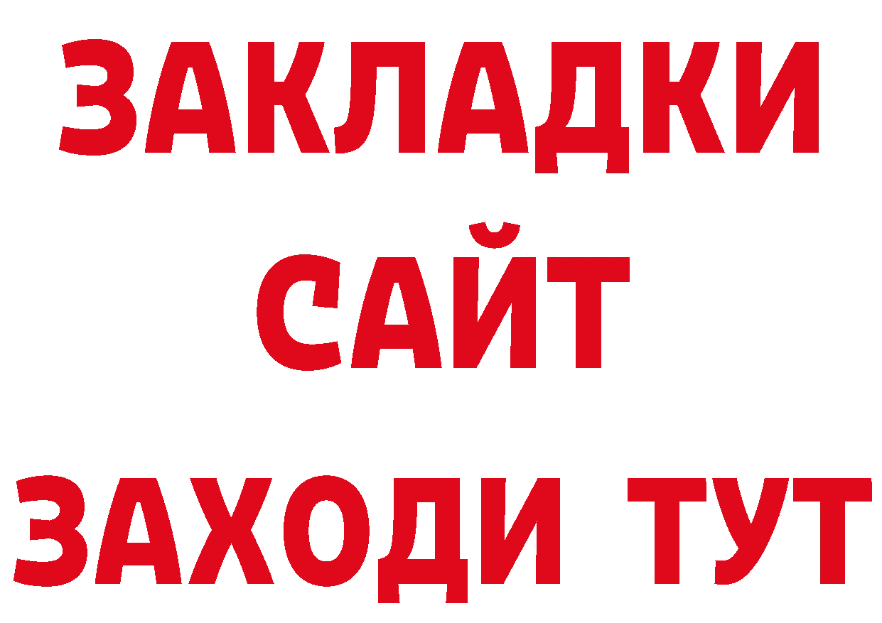 БУТИРАТ GHB маркетплейс сайты даркнета MEGA Красноуфимск