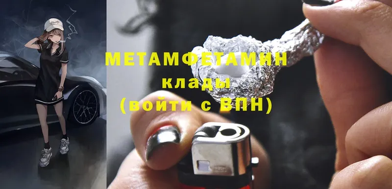 наркота  Красноуфимск  МЕТАМФЕТАМИН Methamphetamine 